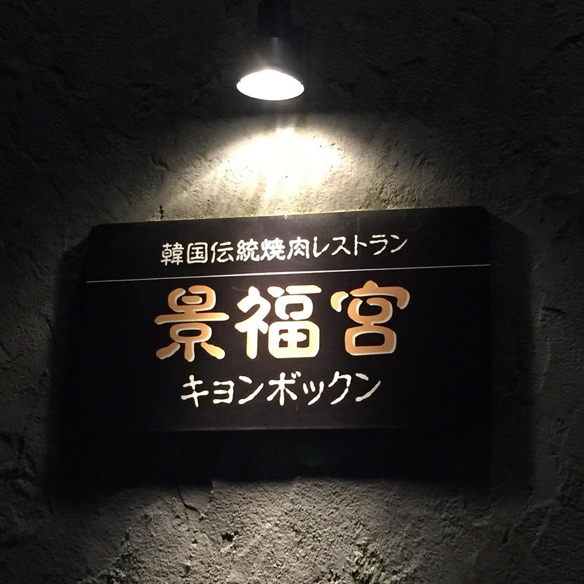 韓国 ソウル 市内半日観光ツアー＜景福宮・守門将交代式・北村・仁寺洞・益善洞・広蔵市場 午前 日本語ガイド＞