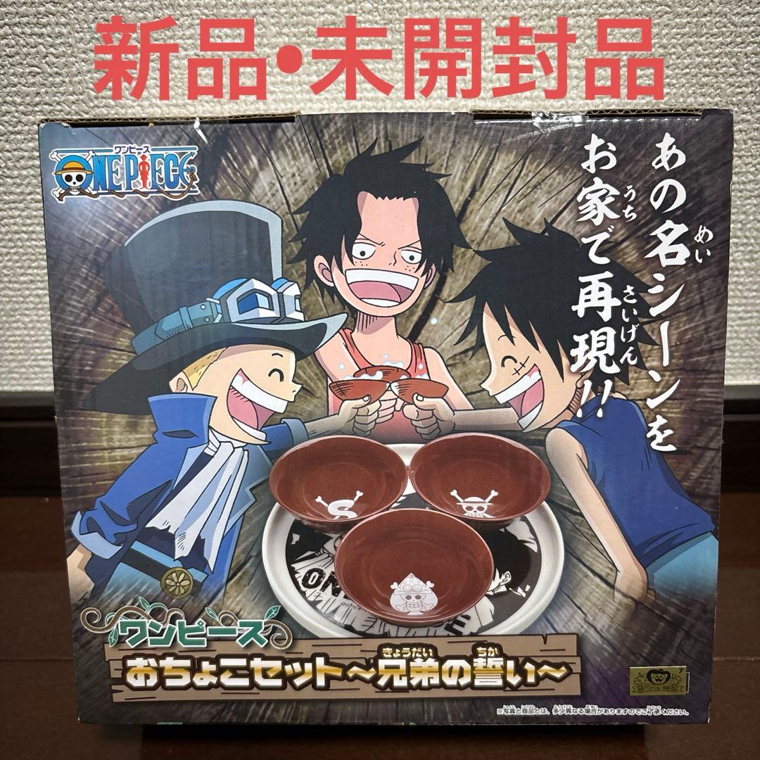 楽天市場 ルフィ エース サボの通販