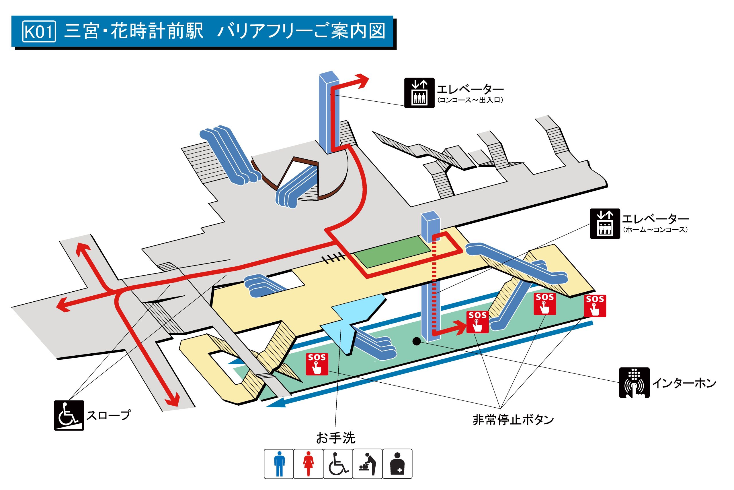 K01 三宮・花時計前駅神戸市交通局