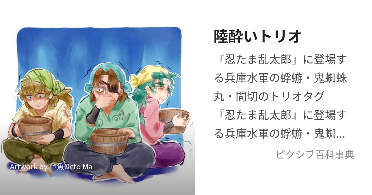 間切と兵庫水軍に入りたての網問の話。バンダナだけでも厳しい掟が隠されてるちよこ 10 19東7U61a さんのマンガツイコミ