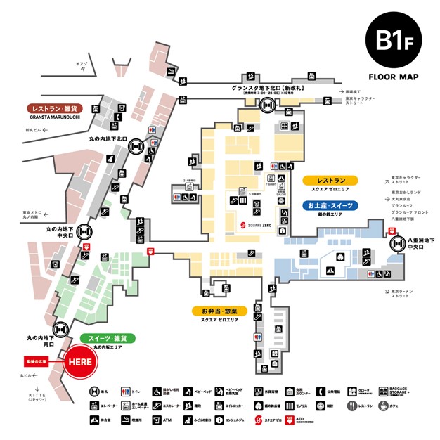 東京駅一番街の行き方とおすすめスポットをご紹介します！みるみるランド
