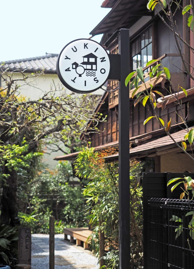 鎌倉観光するなら縁側に座れ 成瀬夏実