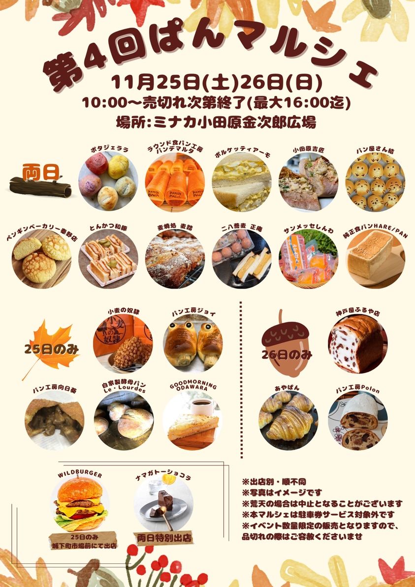 nanairoさん・ミナカ小田原の発見レポ