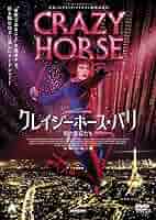 クレイジー・ホースの魅力を徹底解説見どころ・チケット購入・アクセス - FRANCE旅時間