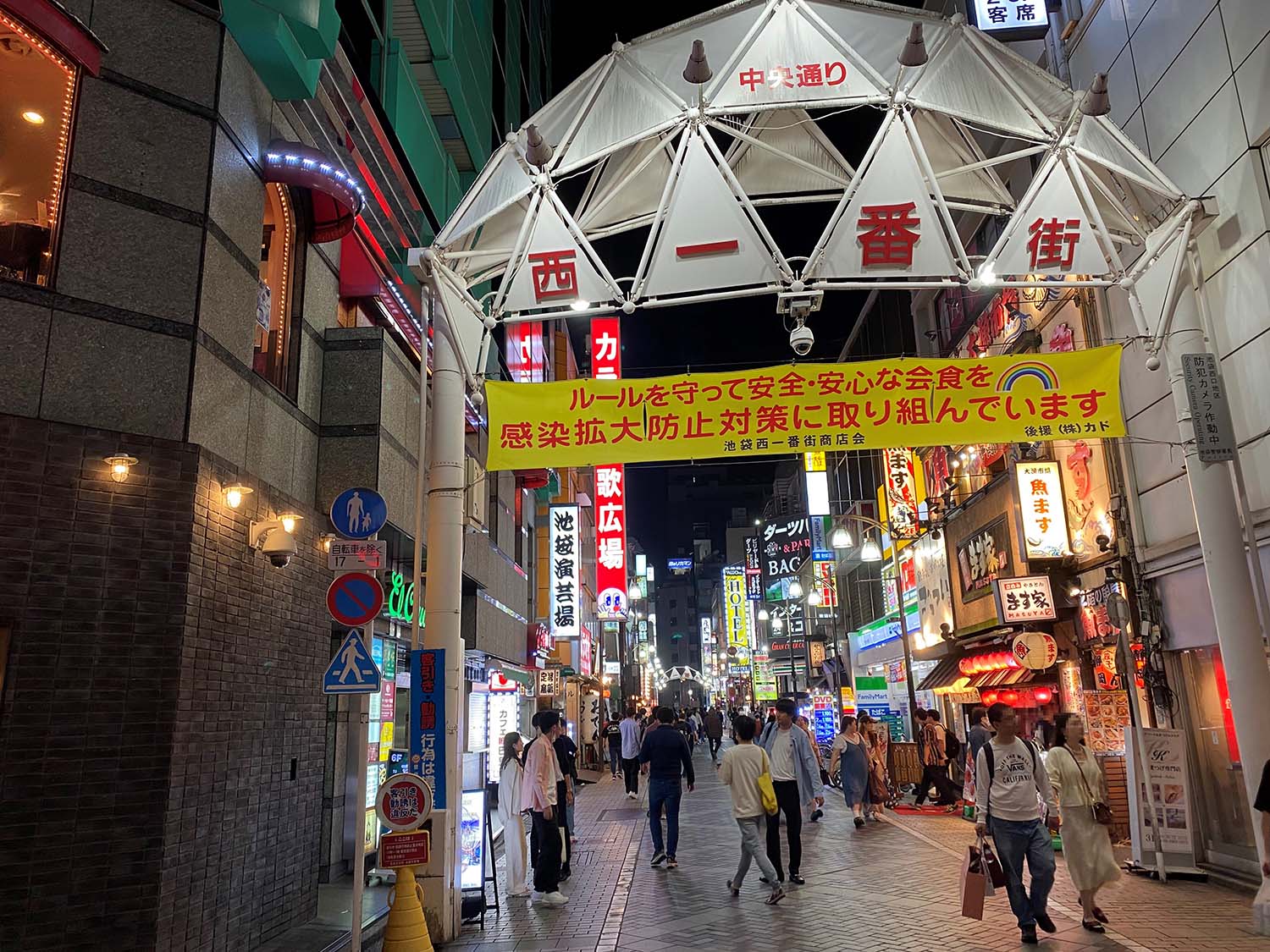 池袋駅直結 池袋東口公共地下駐車場タイムズ駐車場検索