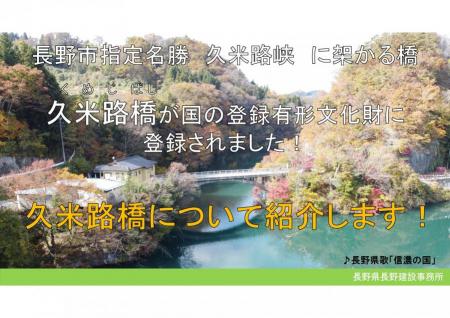 久米路峡を散策お気楽ブログ