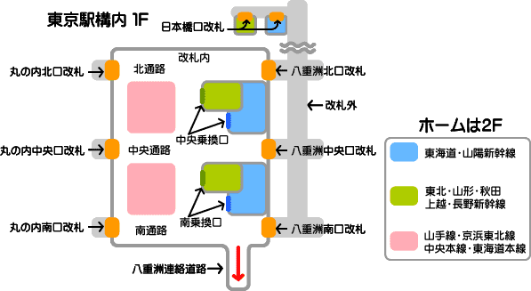 東京駅 京葉線から八重洲南口への行き方を写真・動画付きで分かりやすく解説！東京駅及び首都圏主要駅からのおすすめスポットへのアクセス方法
