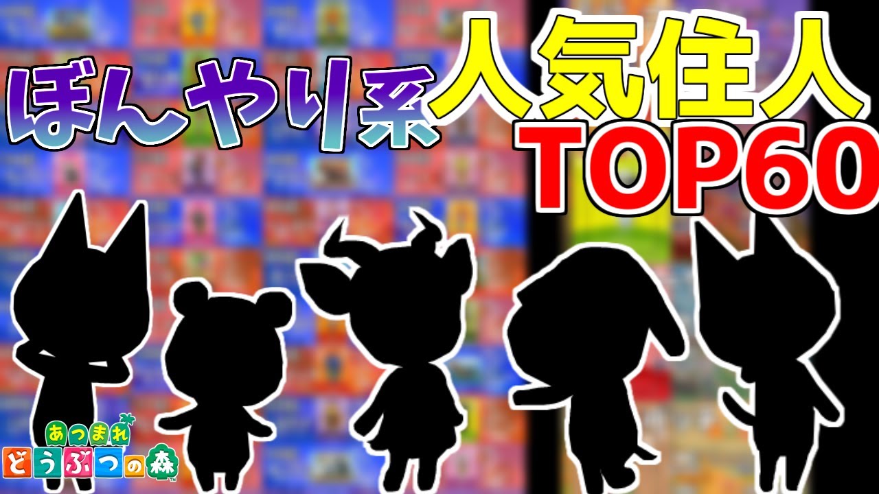 あつ森 2025年版 性格「普通」の住民一覧