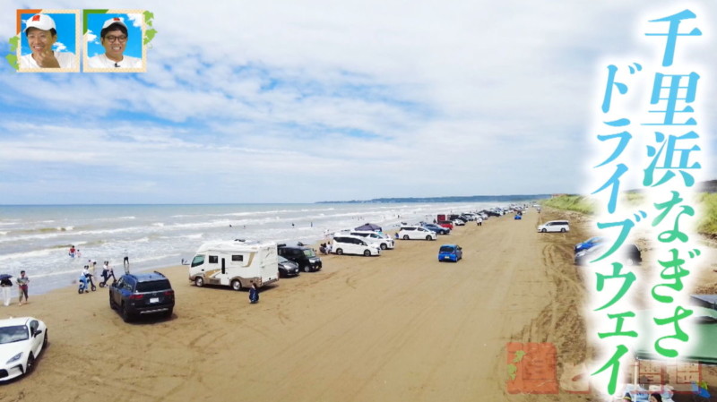 日本唯一の砂浜を走る道路、千里浜なぎさドライブウェイとは教えて！おとなの自動車保険