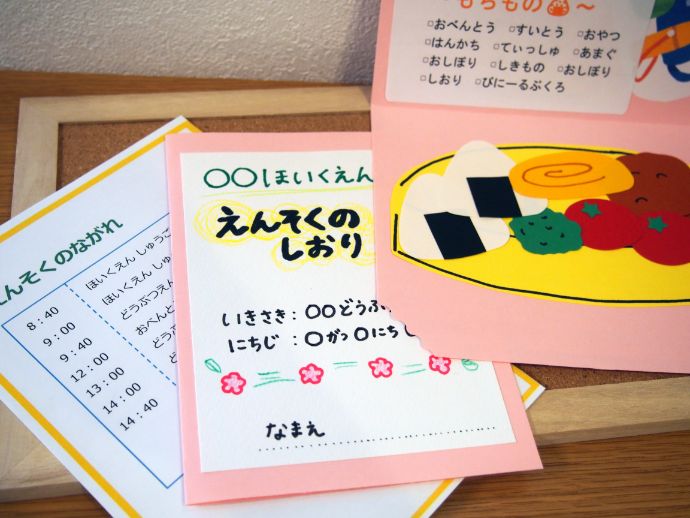 旅のしおり。の画像