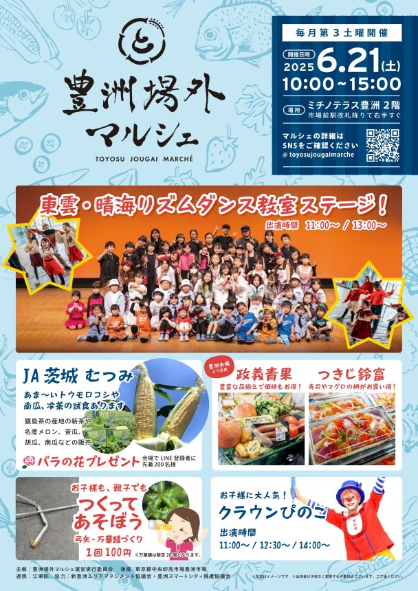 東京〜豊洲・東雲・晴海・有明で深夜バスが運行へ！時刻表・バス停を掲載とよすと - 毎日更新！豊洲エリアの今がわかる地域情報サイト