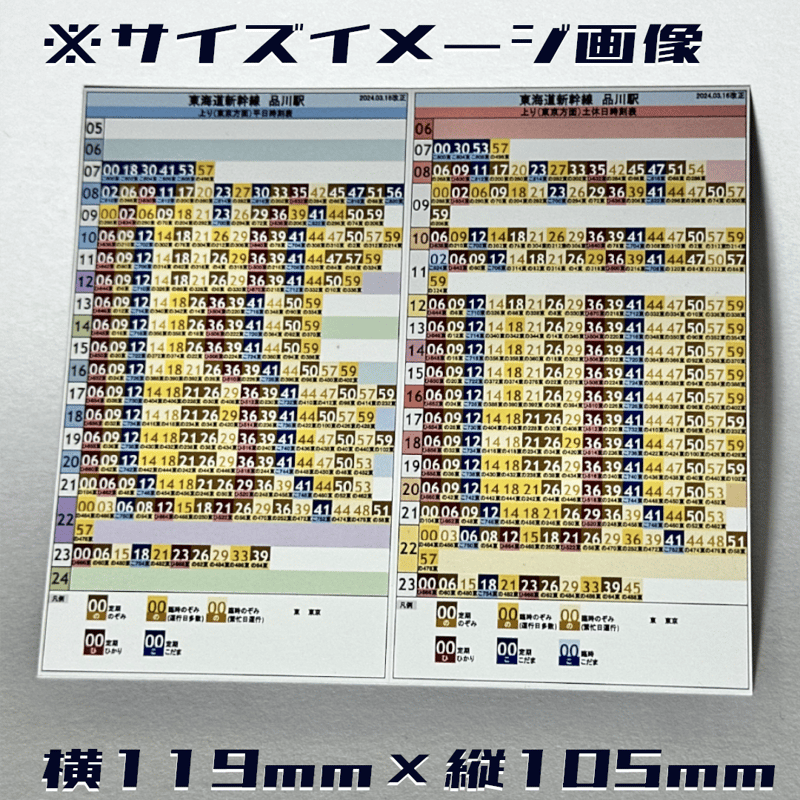 京急品川駅で発車間合を調べてみる!! - おきらく娯楽工房