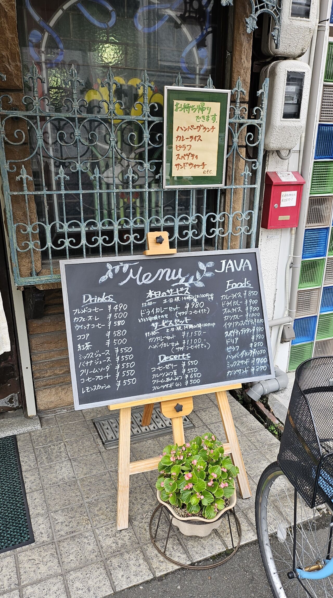 なないろカフェ 尼崎城・阪神尼崎駅から徒歩3分 ノスタルジックなカフェ＆バ