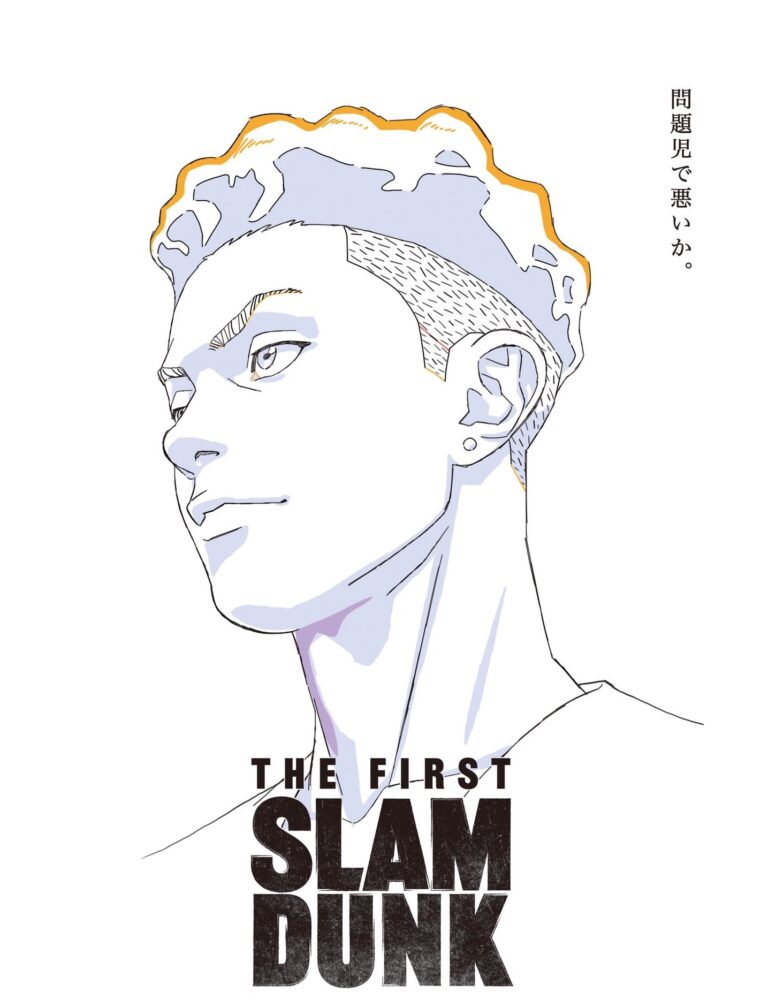 今すぐ使いたい スラムダンク 宮城リョータの名言集 12選