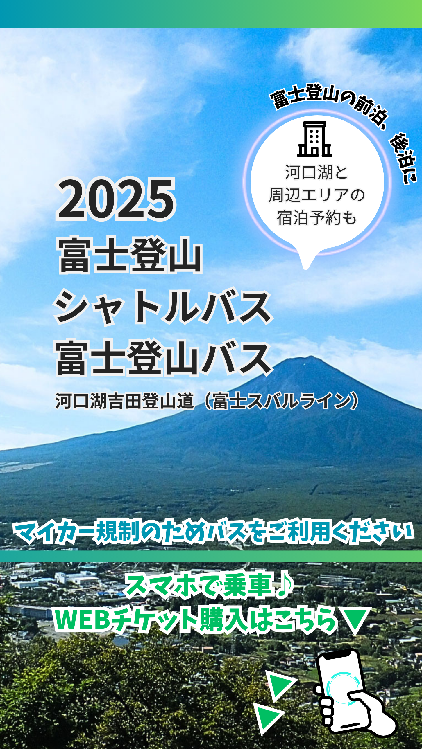 富士スバルラインで自動運転EVバス、山梨県富士吉田市などが実証実験を本格開始 - 産経ニュース