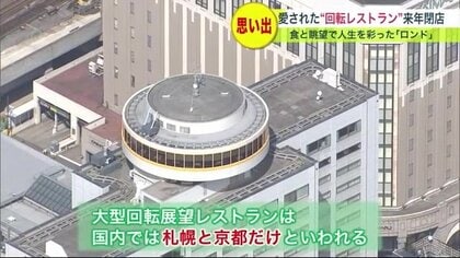 兵庫県の回転展望台巡りと六甲山カレー23皿目