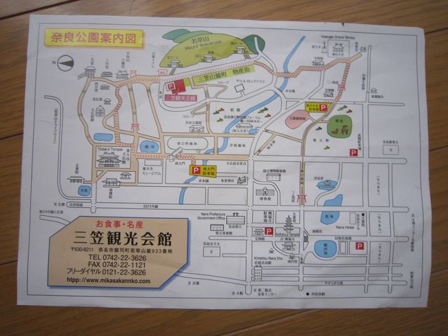 奈良公園北側 ぶらっと散策 2023.05.１９アイデア収納などの気配り設計を得意とする建築家 宋 英俊のブログ