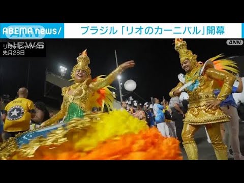 カーニバル日程 2024年リオのカーニバルの日程はいつ？リオ日本人宿「カイピリーニャ」