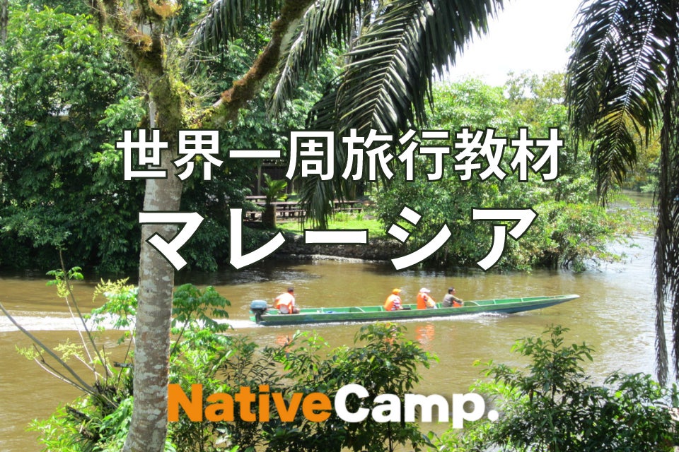 マレーシア世界遺産グヌンムル国立公園 ウインドケイブとクリアウォーターケイブ洞窟のなかから見る緑に感動する