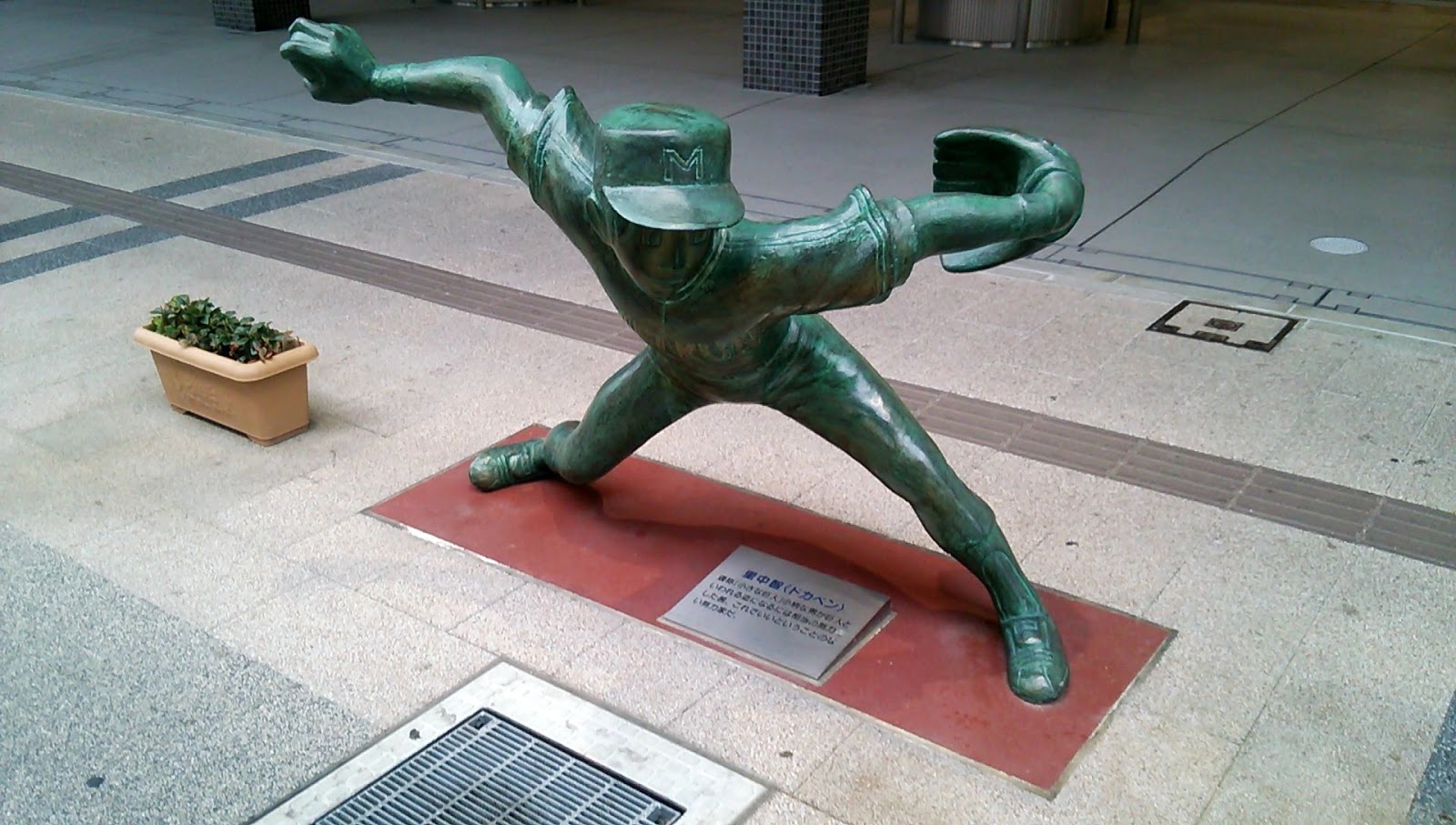 新潟・ドカベンロードshorts 水島新司 ドカベン 山田太郎 新潟明訓