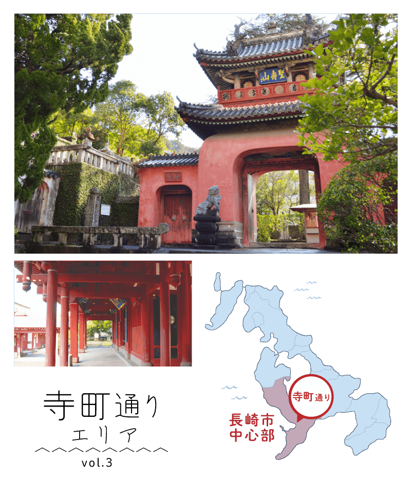 崇福寺THE GATE日本の旅行観光マガジン・観光旅行情報掲載