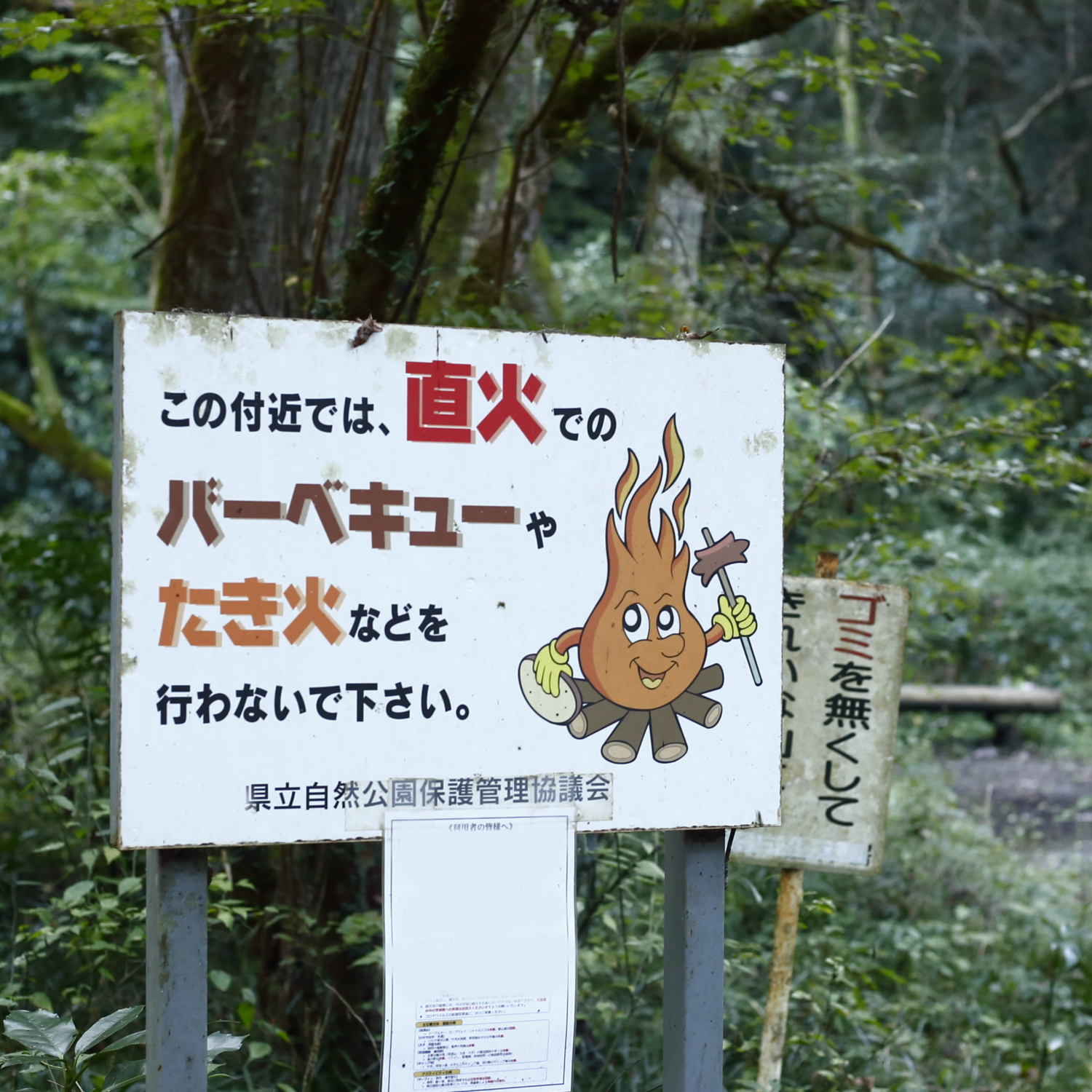 野焼きの禁止 - 飛騨市公式ウェブサイト