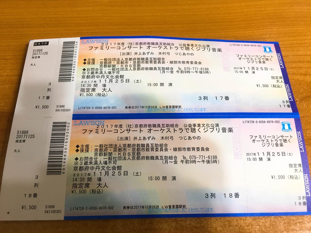 ジブリ映画チケット半券「もののけ姫」「千と千尋の神隠し」セット - メルカリ