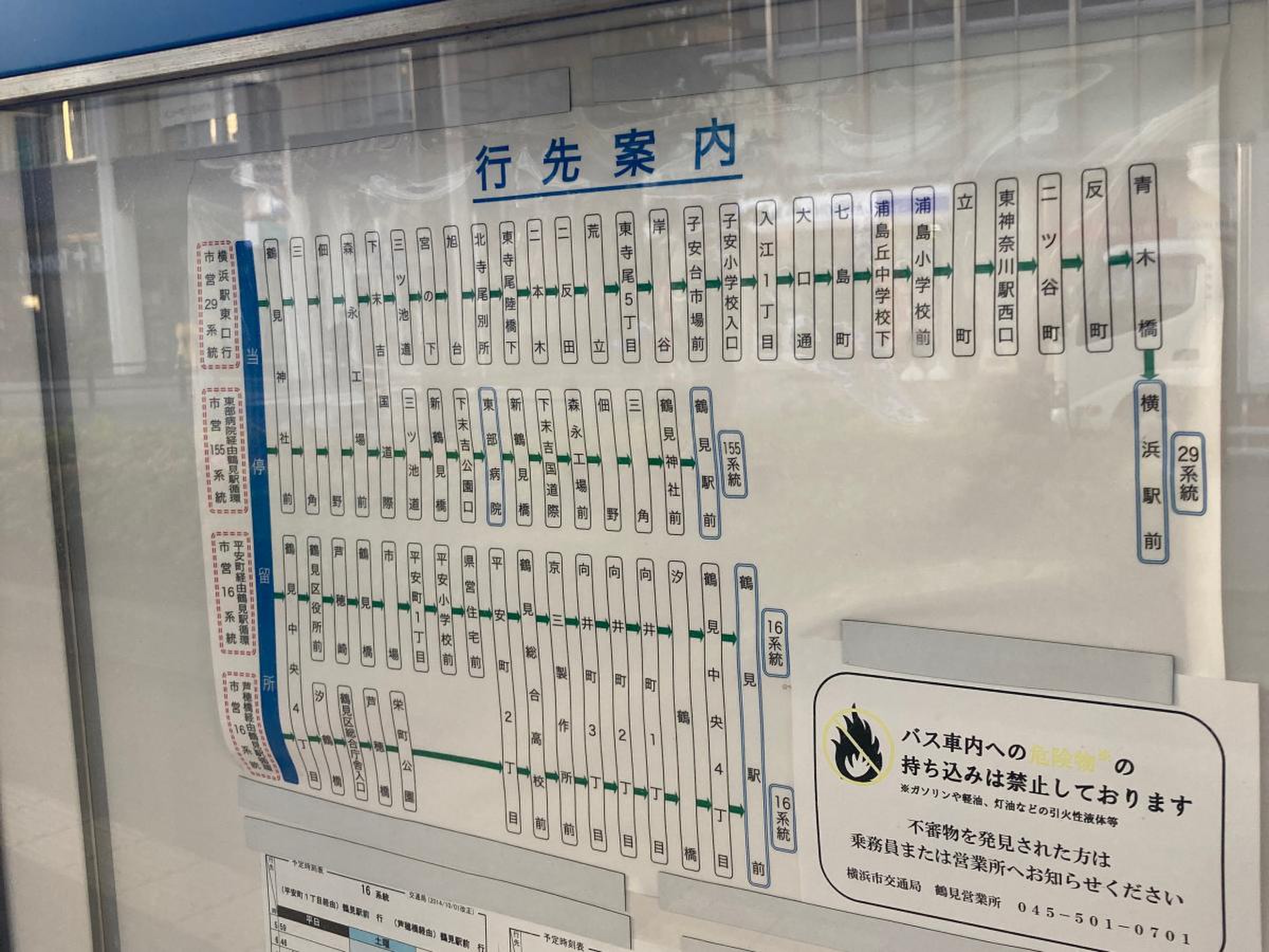 バスでのアクセスのご紹介はなことば鶴見寺尾 横浜市鶴見区 LIFULL 介護 ライフル介護