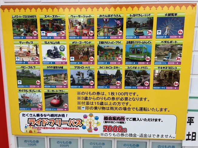 兵庫 東条湖おもちゃ王国のクーポン情報まとめ！誕生日のお得な割引やセットプランも！ - ウチの子推し