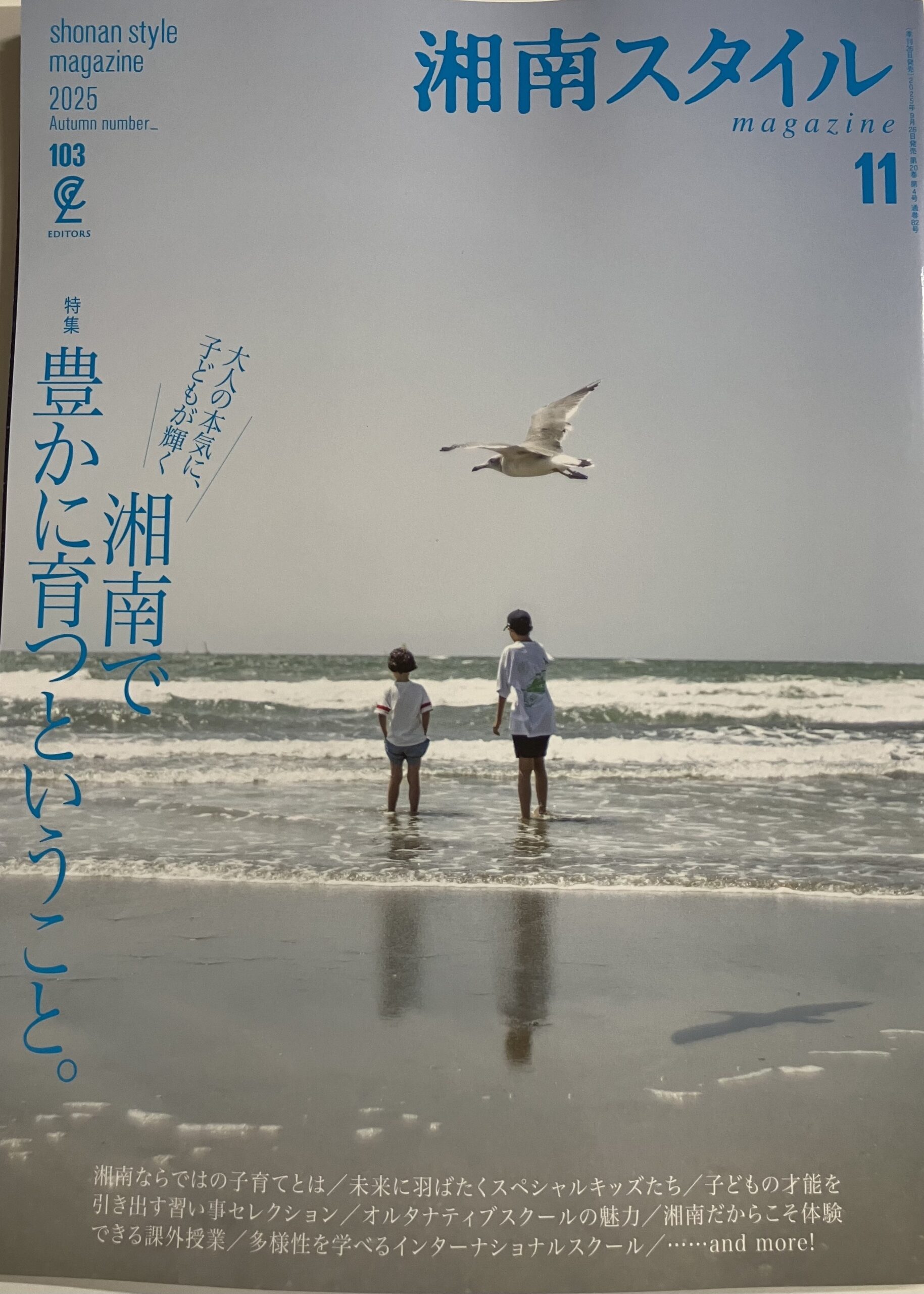 梅雨明け直後＆秋の透明度！湘南海水浴ベストシーズンをご紹介6月下旬～7月上旬＆9月中旬 - 豆知識.com
