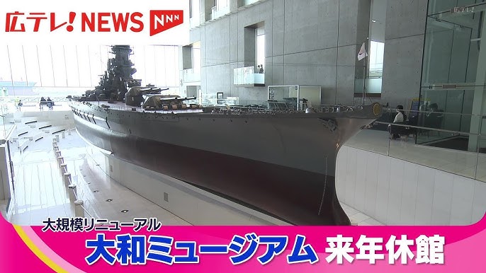 広島県の人気観光スポット、呉『大和ミュージアム』 呉市海事歴史科学館瀬戸内Finder