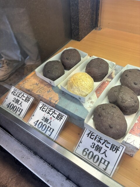 大阪のお菓子 阪急十三駅構内で買える大阪銘菓！喜八洲総本舗のみたらし団子と酒まんじゅう。 - 月餅teatimeのblog