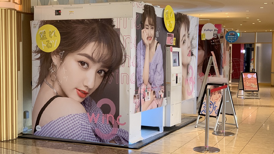 moreru mignonイクスピアリ・IKSPIARI