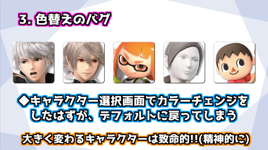 今年やり残したこと VIPキャラ選択画面をボーダ―状にする スマブラSP-