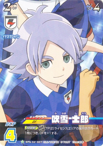 イナズマイレブン アウターコード 第1話：士郎とアツヤ