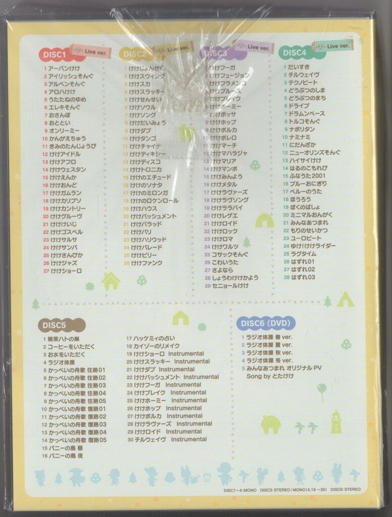 一番くじ あつまれ どうぶつの森～とことん満喫！島民気分な新生活～一番くじ倶楽部BANDAI SPIRITS公式