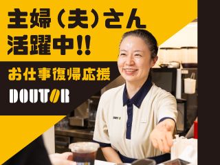 ドトールコーヒーショップ アリオ上尾店アイカ工業株式会社