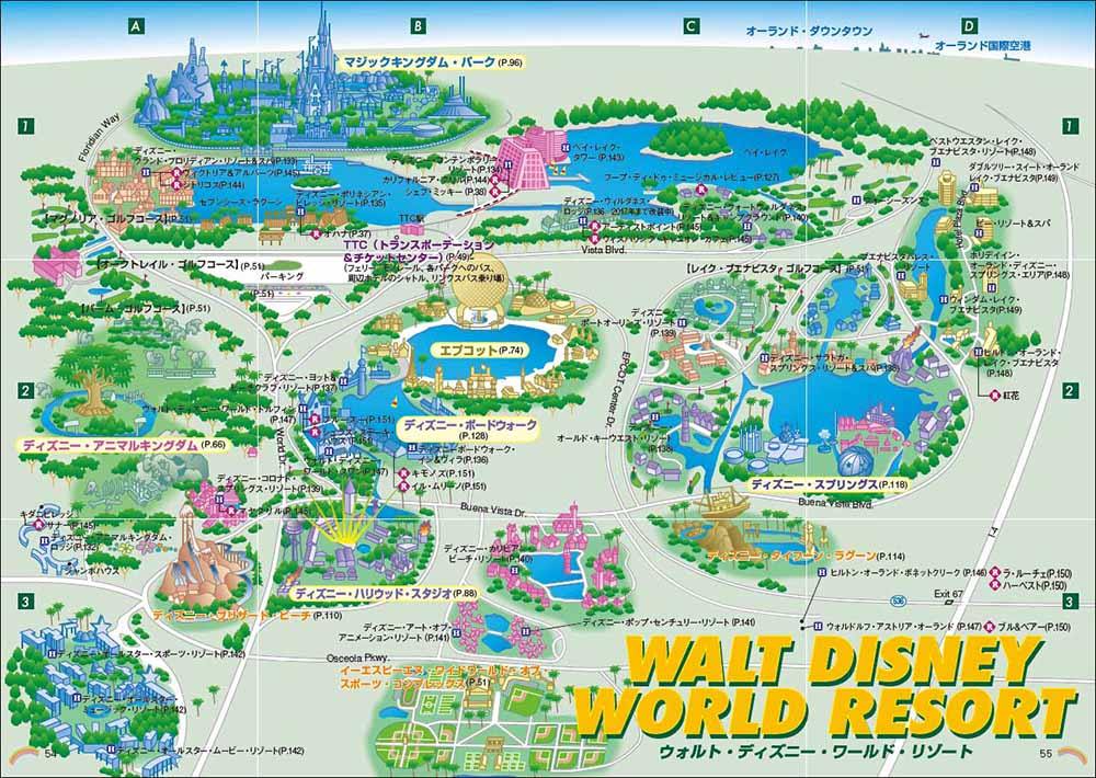 Worldディズニー アトラクションウォルト・ディズニー・ワールド・リゾート