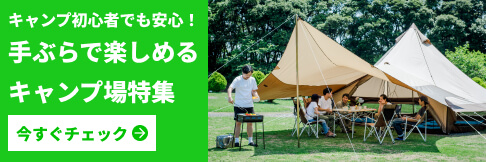 神戸園キャンプ場:キャンプ場ガイド・インフォメーション