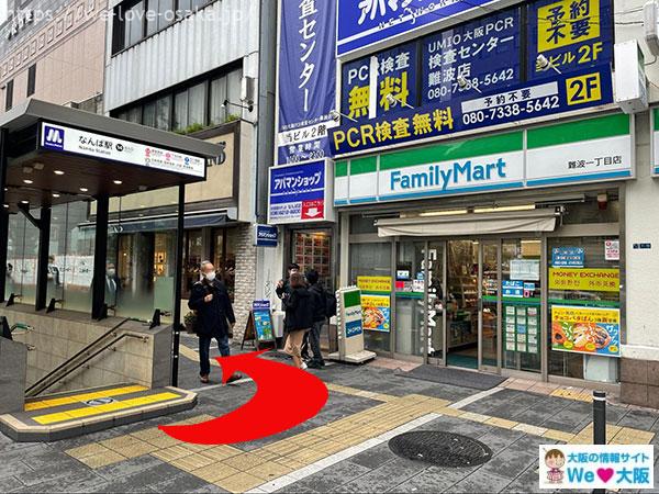 地下鉄なんば駅から道頓堀 戎橋 グリコサインへの行き方 マップと写真でわかりやすく案内御堂筋線 千日前線
