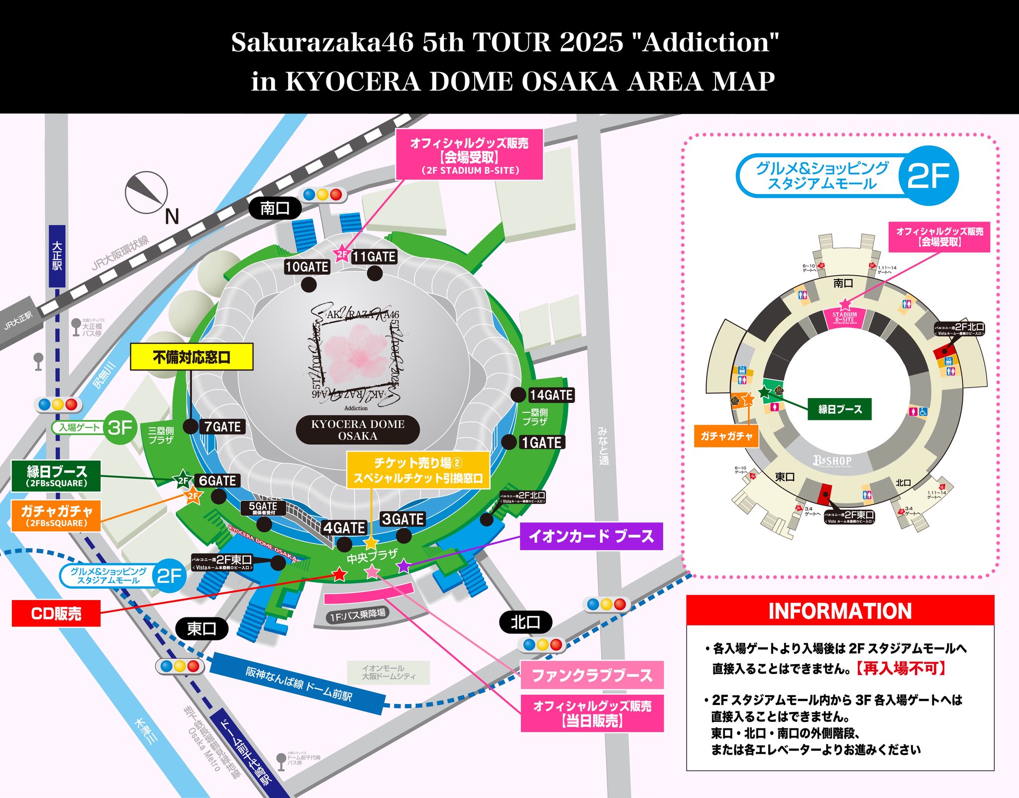 京セラドーム大阪へのアクセスガイド！主要都市からの行き方を徹底解説 HIS