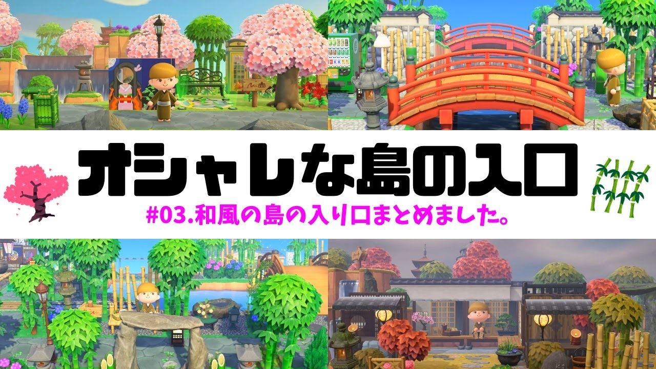 あつ森 島の入り口飛行場前の中庭風レイアウト 島クリエイター ACNHCourtyard