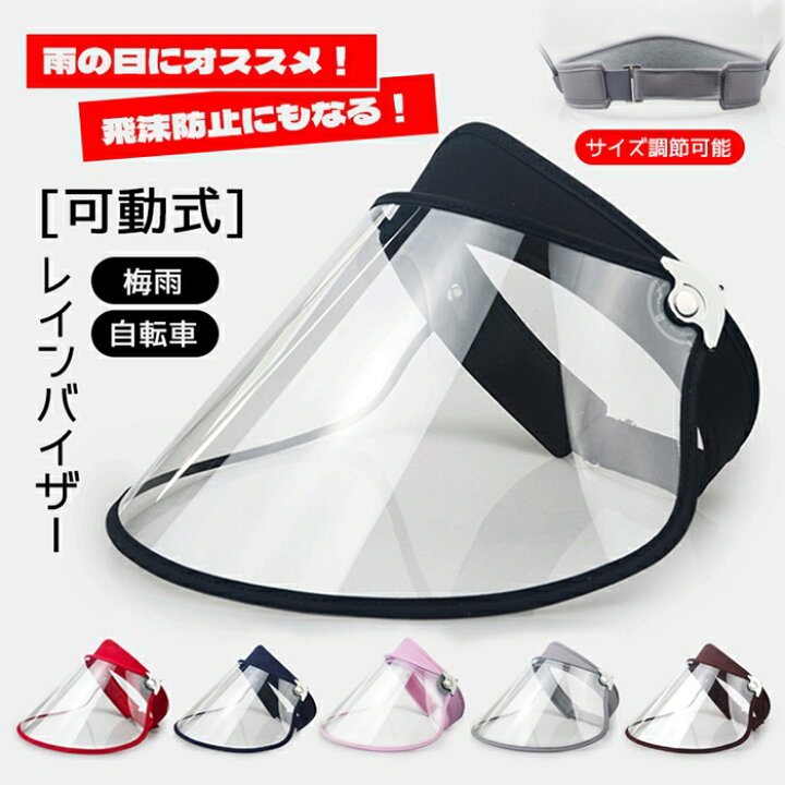 スイス生まれの自転車専用、雨よけシールドdryveドライブ￥41,800ブル