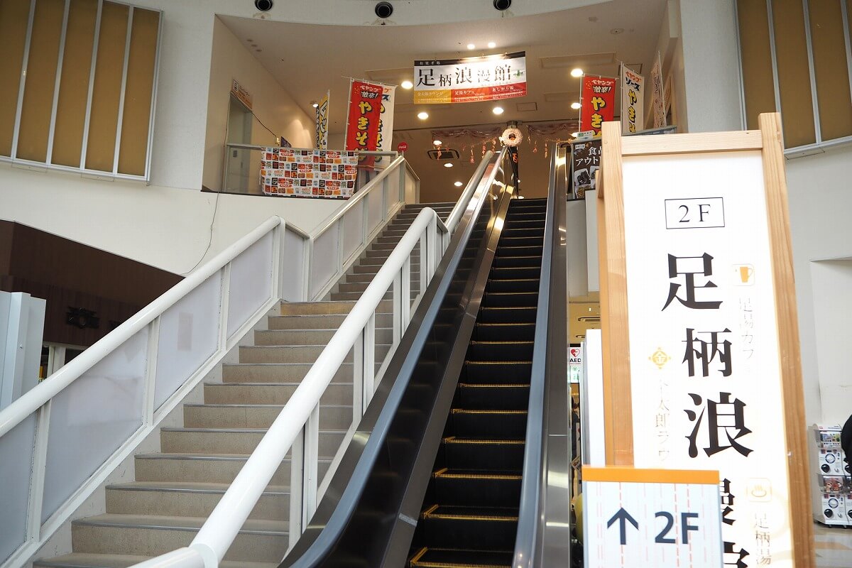 足柄ショッピング倶楽部の店舗情報EXPASA足柄上りサービスエリア・お買物高速道路・高速情報はNEXCO 中日本