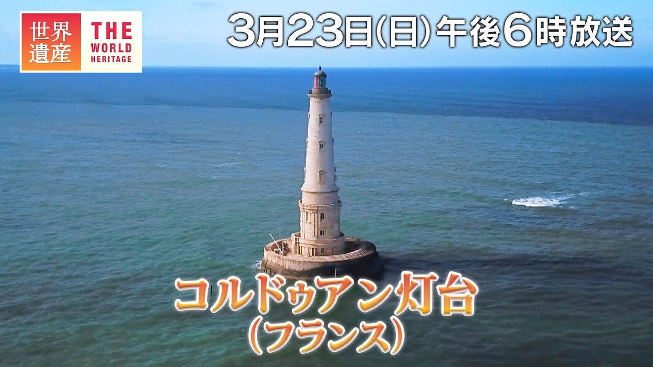 シェルブールフランスのサンゴ礁のランドマーク近くの巨大な石の灯台垂直イラスト素材透過、PNGフリー画像ダウンロード - Pngtree