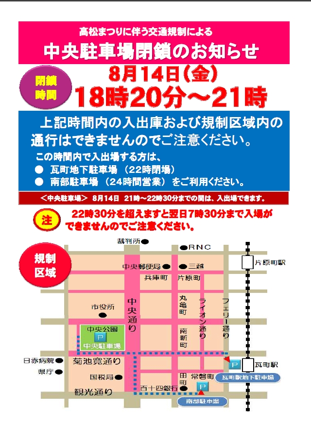 高松市中央公園再整備基本設計