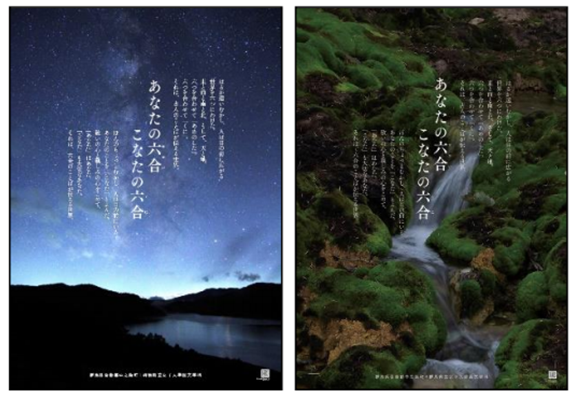 2014年2月7日日本観光ポスターコンクール: 後楽園広報スタッフ奮闘記2