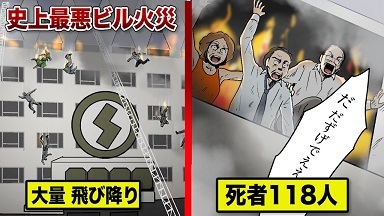 煙に斃れた118人―千日デパートビル大惨事から30年近代消防ブックレット: Amazon.de: Books