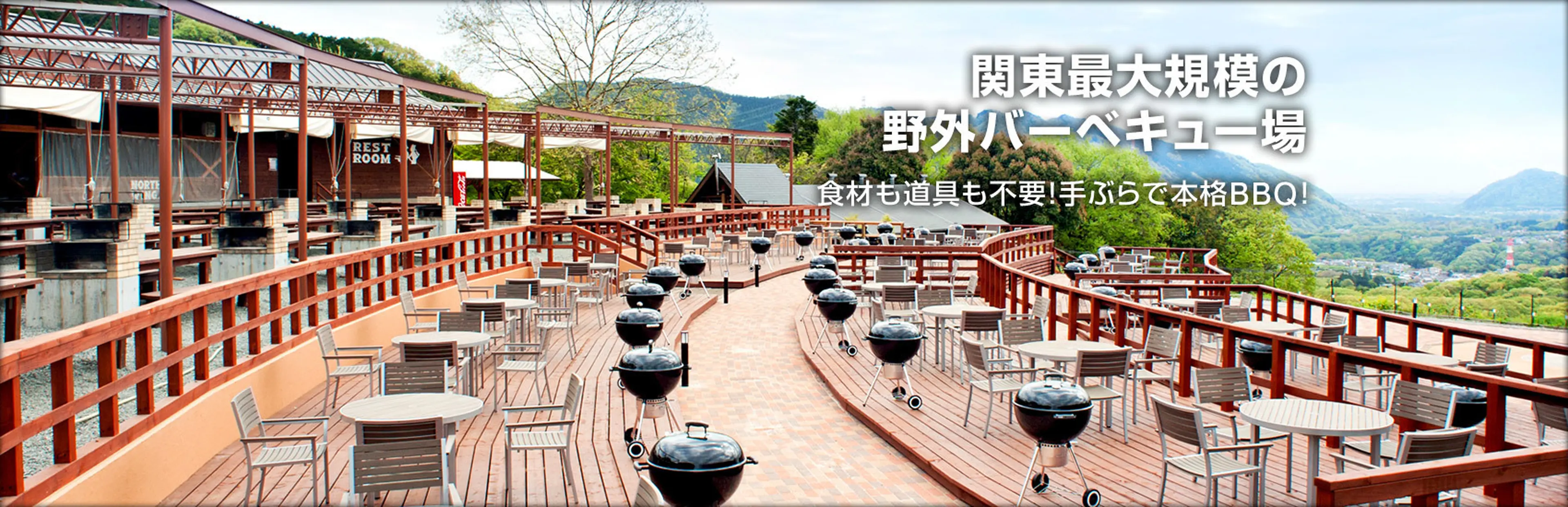 関東 手ぶらでバーベキュー 雨の日でもOK 子供の遊び場・お出かけスポットいこーよ