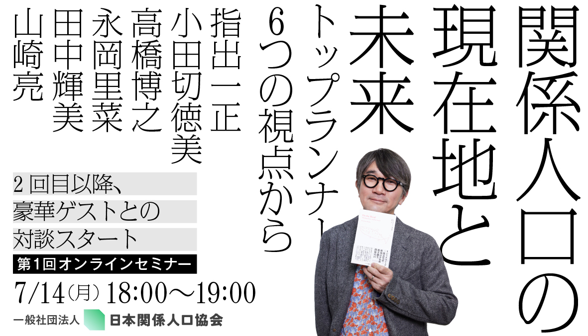 おてつたび永岡社長自分が選んだキャリアを正解に変える力を養うために「頑張って成果を出せた」という小さな成功体験を重ねていこう